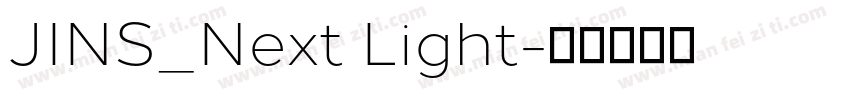 JINS_Next Light字体转换